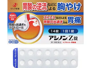アシノンZ錠