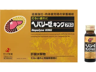 ヘパリーゼキングプラス