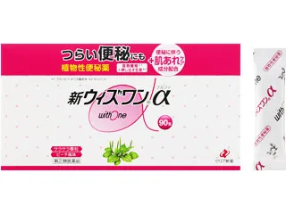 新ウィズワンα