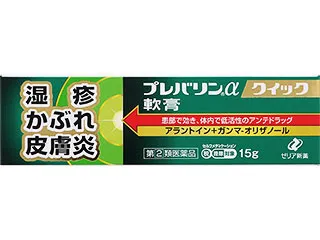 プレバリンαクイック軟膏