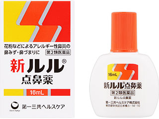 新ルル点鼻薬