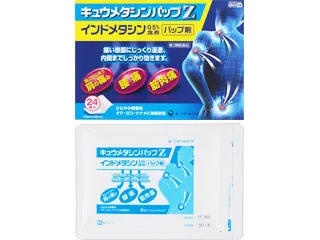 キュウメタシンパップZ