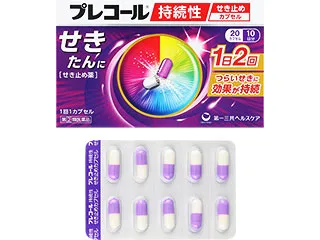 プレコール持続性せき止めカプセル thumbnail