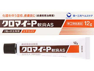 クロマイ-P軟膏AS