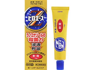 ピロエースZ軟膏