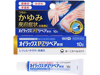 オイラックスPZリペア軟膏