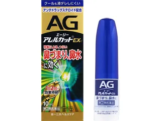 エージーアレルカットEXc<季節性アレルギー専用>