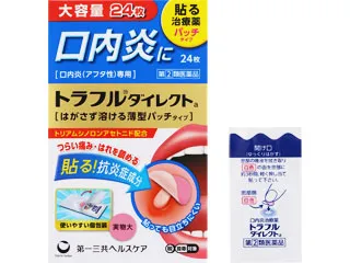 トラフルダイレクトa