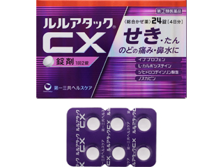 ルルアタックCX