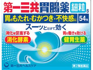 第一三共胃腸薬細粒s