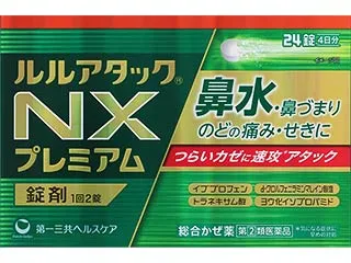 ルルアタックNXプレミアム