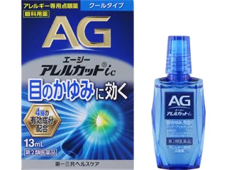 エージーアレルカットic