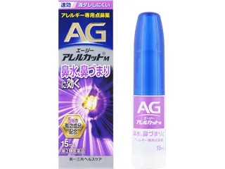 エージーアレルカットM