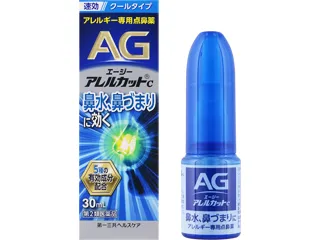 エージーアレルカットC