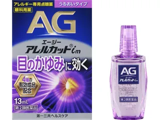 エージーアレルカットim