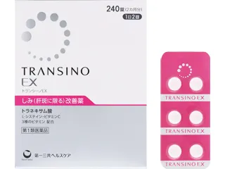 トランシーノEX