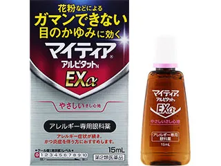 マイティアアルピタットNEXα