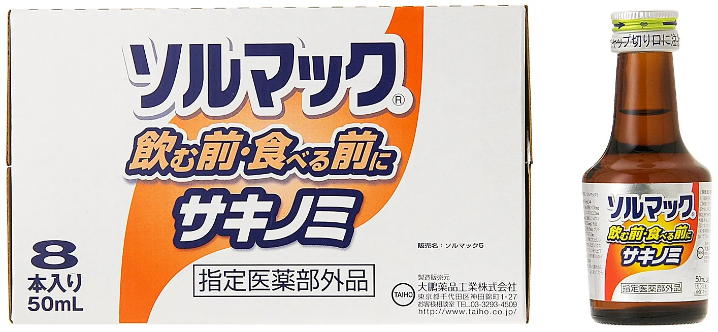 ソルマック5(サキノミ)