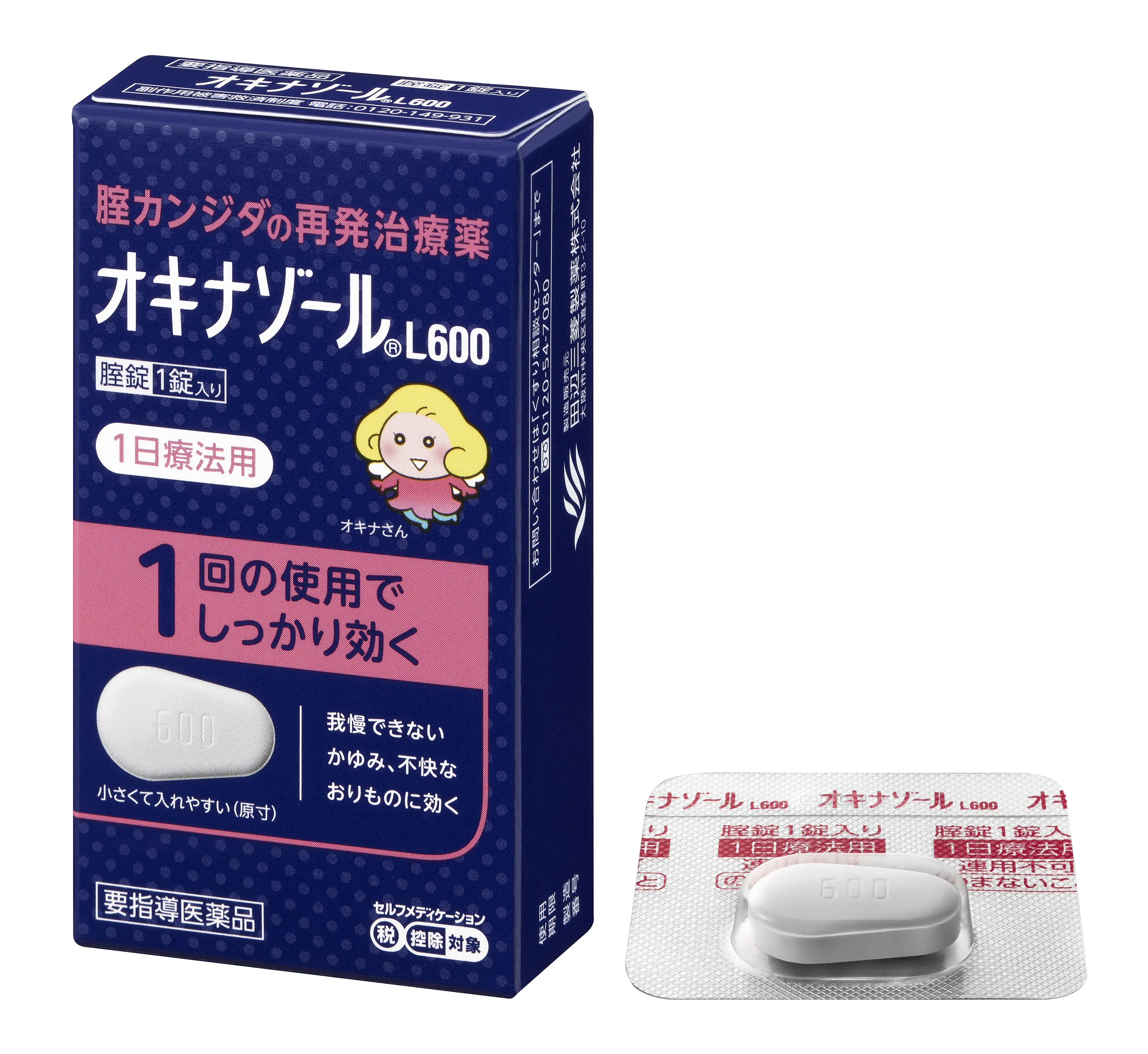 オキナゾールL600 thumbnail