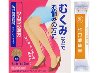 ツムラの漢方 防已黄耆湯エキス顆粒