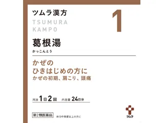 ツムラ漢方葛根湯エキス顆粒A