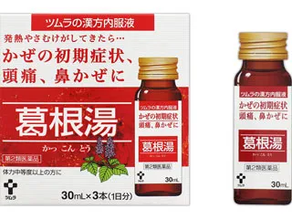 ツムラ漢方内服液葛根湯