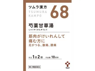 ツムラ漢方芍薬甘草湯エキス顆粒