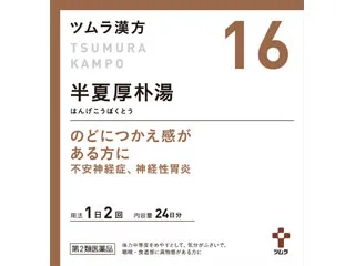 ツムラ漢方半夏厚朴湯エキス顆粒