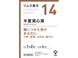 ツムラ漢方半夏瀉心湯エキス顆粒