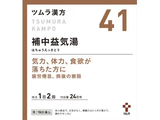 ツムラ漢方補中益気湯エキス顆粒