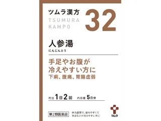 ツムラ漢方人参湯エキス顆粒