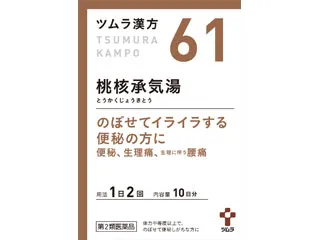 ツムラ漢�方桃核承気湯エキス顆粒