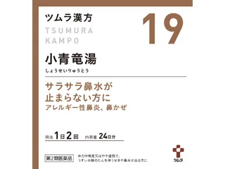 ツムラ漢方小青竜湯エキス顆粒