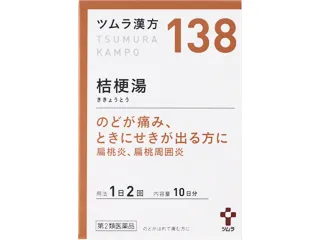 ツムラ漢方桔梗湯エキス顆粒