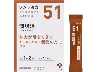 ツムラ漢方潤腸湯エキス顆粒 thumbnail