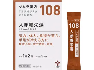 ツムラ漢方人参養栄湯エキス顆粒