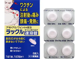 ラックル 6錠