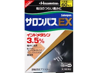 サロンパスEX