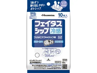 フェイタスシップ