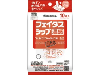 フェイタスシップ温感