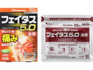 フェイタス5.0温感