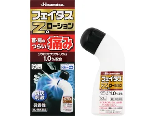 フェイタスZαローション