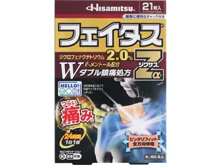 フェイタスZαジクサス