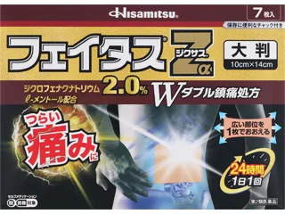 フェイタスZαジクサス大判