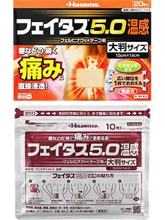 フェイタス5.0温感(大判サイズ)