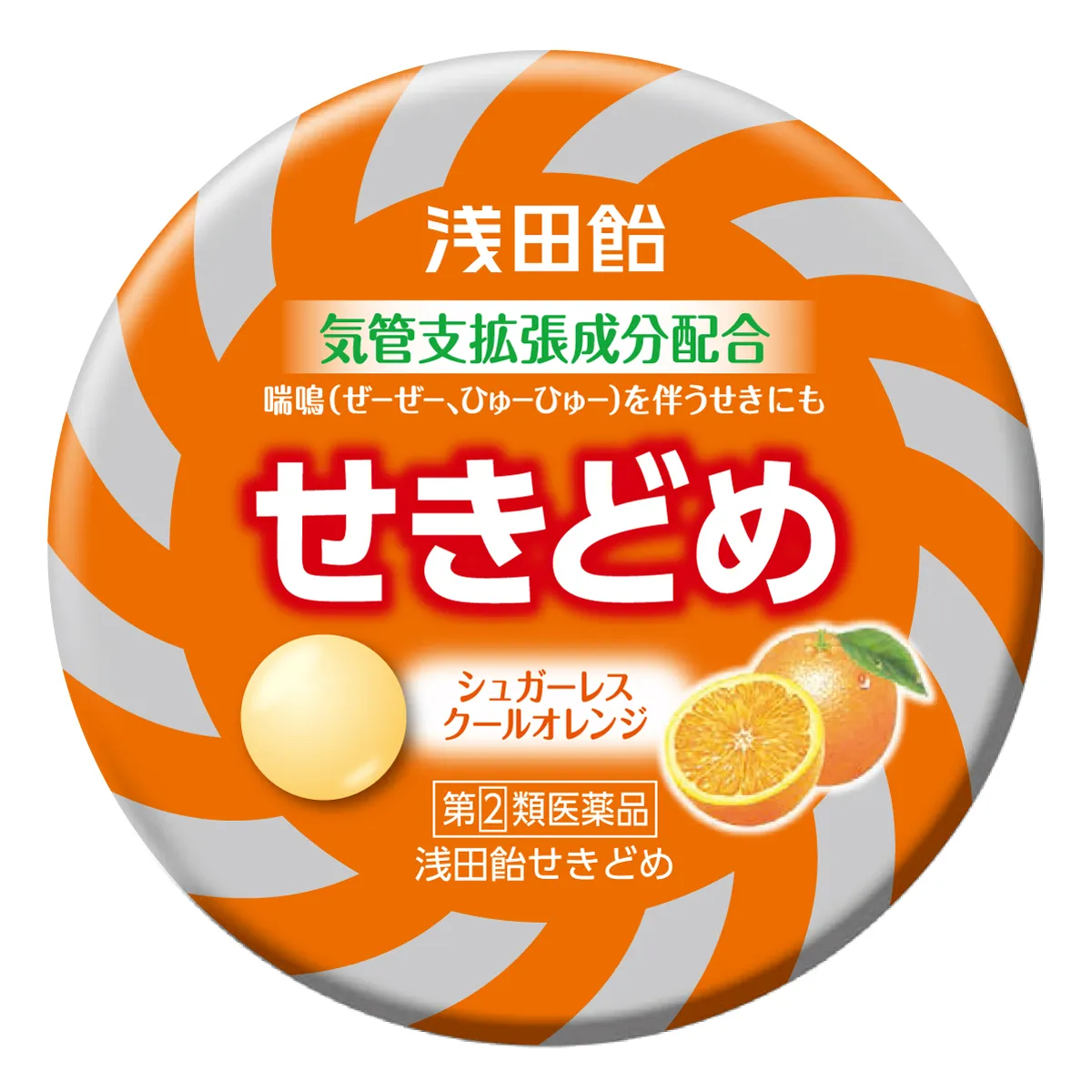 浅田飴せきどめ