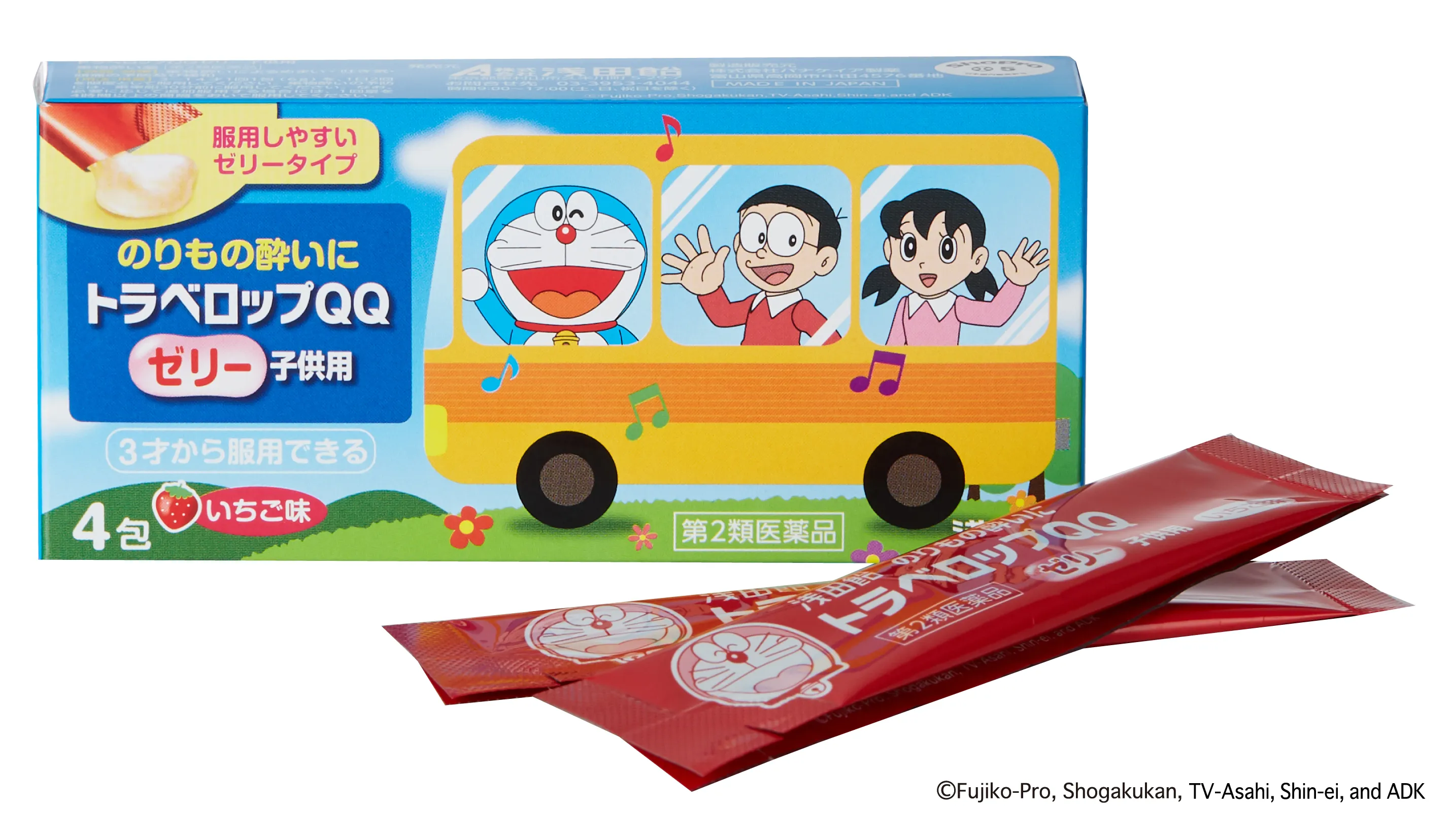 トラベロップQQゼリー子供用