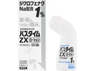 パスタイムZXローション
