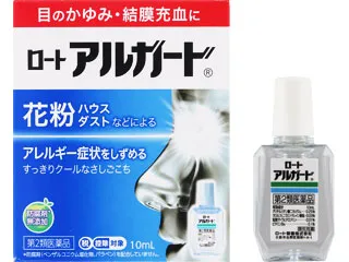 ロートアルガード