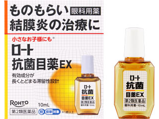 ロート抗菌目薬EX